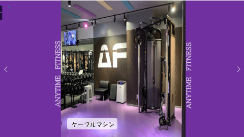 エニタイムフィットネス 篠崎店_4番目の写真